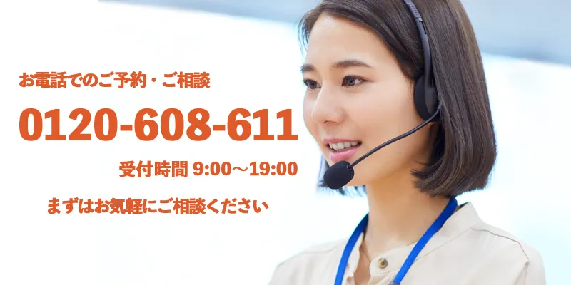 お気軽にご相談ください