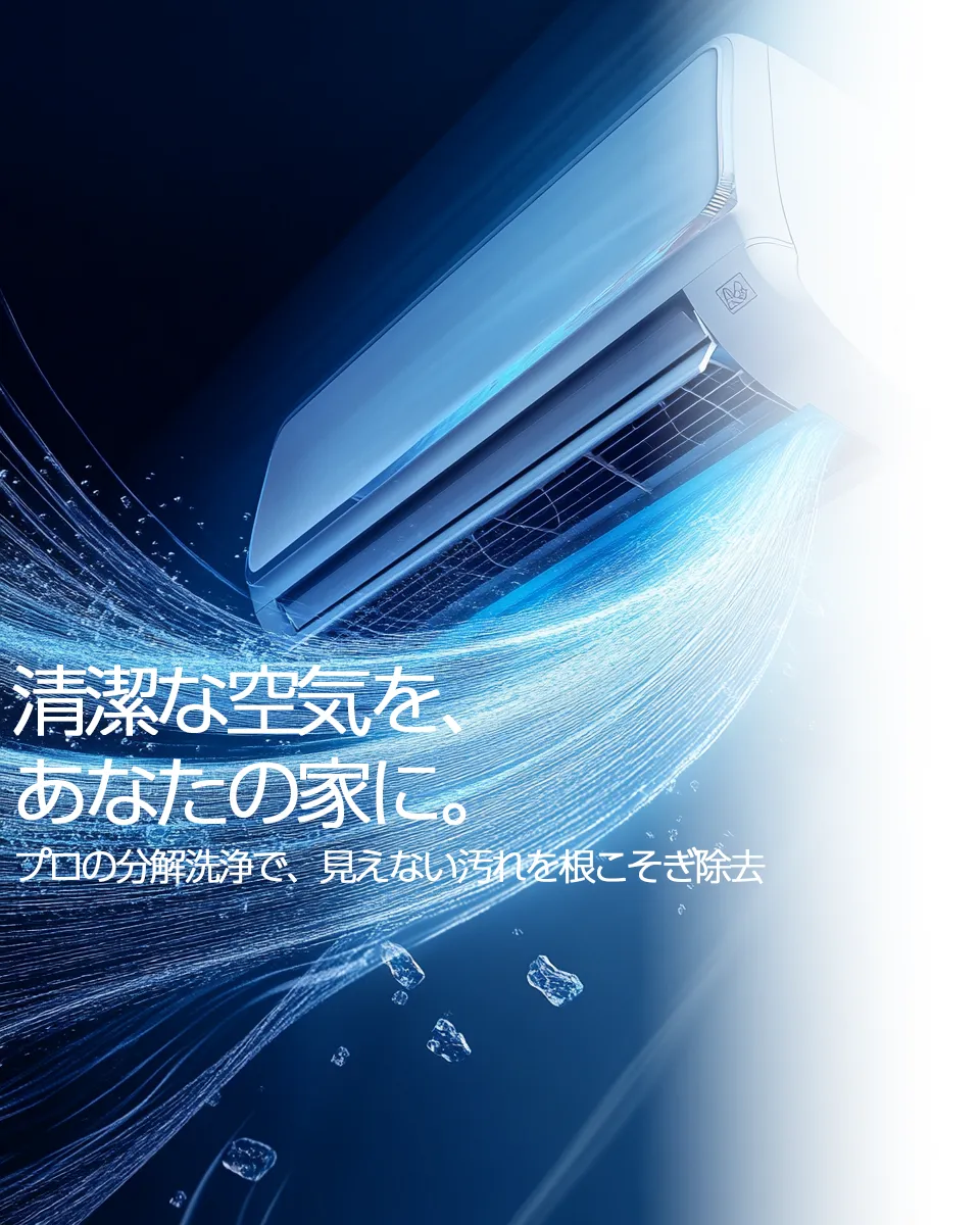 エアコン施工の様子